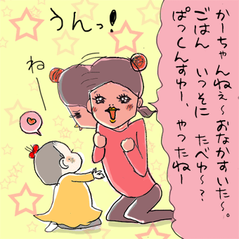 たまご絵日記 -はじめての妊娠!育児!奮闘記-
