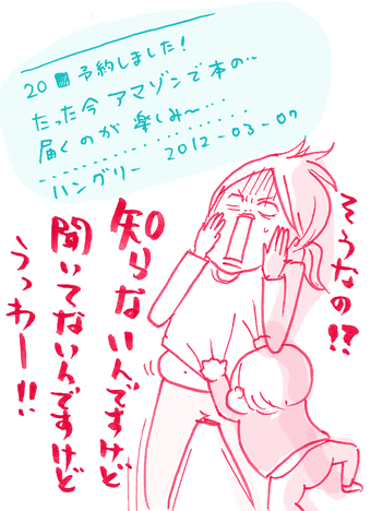 たまご絵日記 -はじめての妊娠!育児!奮闘記-