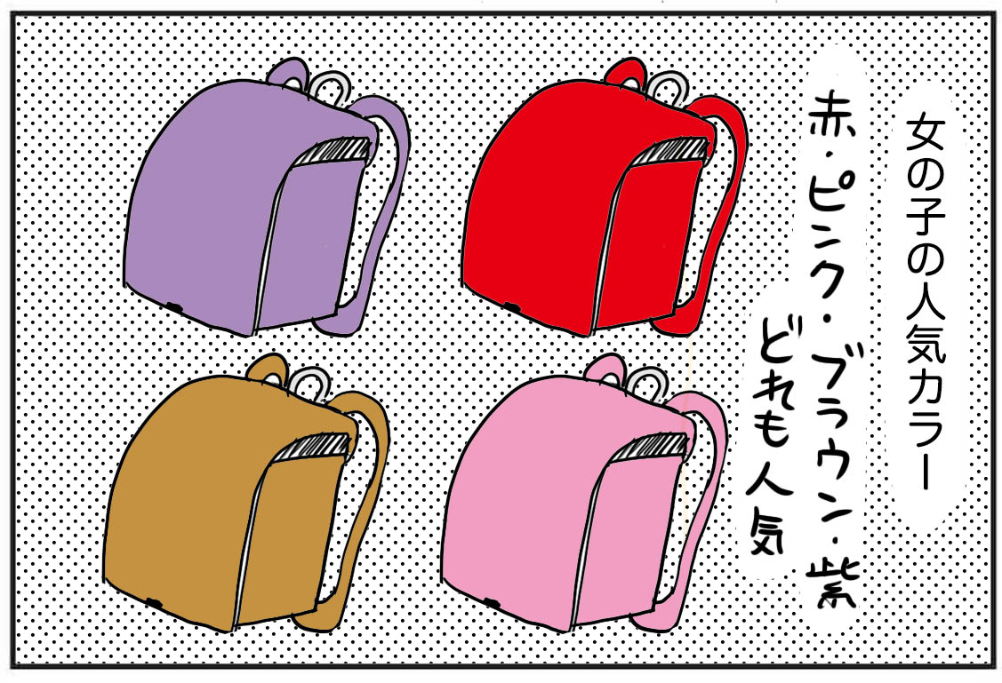 お悩み 男の子なのに赤 ランドセルの色で悩む たまご絵日記 2児のかあちゃん奮闘記 Powered By ライブドアブログ お悩み 男の子なのに赤 ランドセルの色で悩む たまご絵日記 2児のかあちゃん奮闘記 Powered By ライブドアブログ