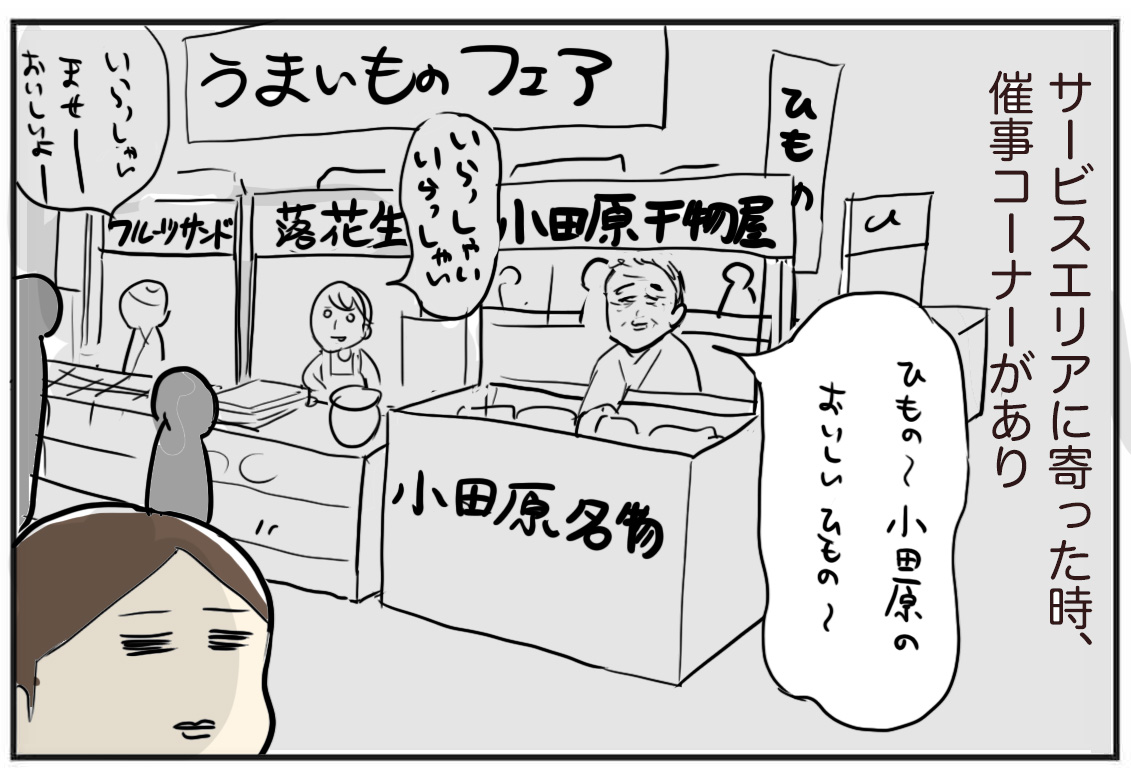 おばあちゃんのあじの干物を食べたい たまご絵日記 2児のかあちゃん奮闘記 Powered By ライブドアブログ