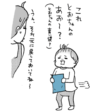 たまご絵日記 -はじめての妊娠！育児！奮闘記-