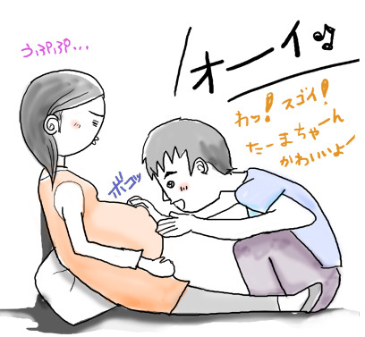 たまご絵日記 -はじめての妊娠&子育て-