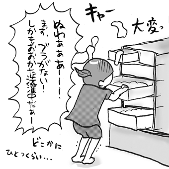 たまご絵日記 -はじめての妊娠！育児！奮闘記-