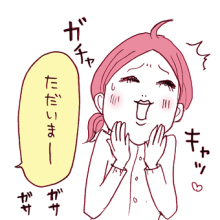 たまご絵日記 -はじめての妊娠!育児!奮闘記-