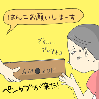 たまご絵日記 -はじめての子育て-