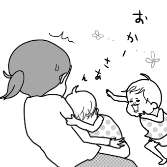 たまご絵日記 -はじめての妊娠!育児!奮闘記-
