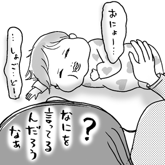 たまご絵日記 -はじめての妊娠!育児!奮闘記-