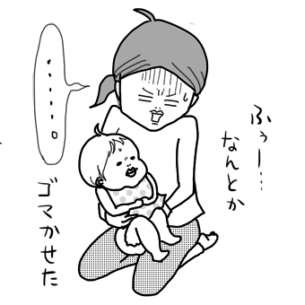 たまご絵日記 -はじめての妊娠!育児!奮闘記-