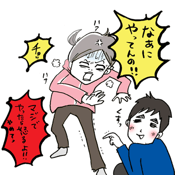たまご絵日記 -はじめての妊娠!育児!奮闘記-