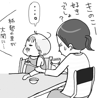 たまご絵日記 -はじめての妊娠!育児!奮闘記-