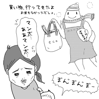 たまご絵日記 -はじめての妊娠！育児！奮闘記-