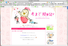 たまご絵日記 -はじめての子育て-