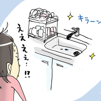 たまご絵日記 -はじめての妊娠!育児!奮闘記-