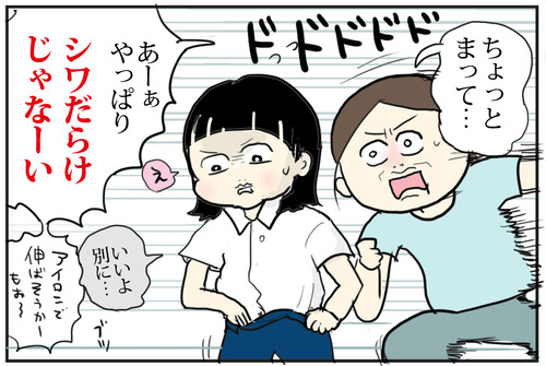 0523-3