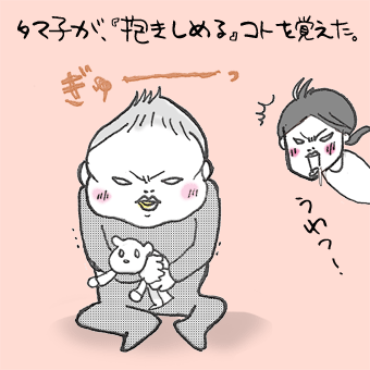 たまご絵日記 -はじめての妊娠!育児!奮闘記-