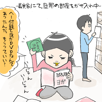 たまご絵日記 -はじめての妊娠!育児!奮闘記-