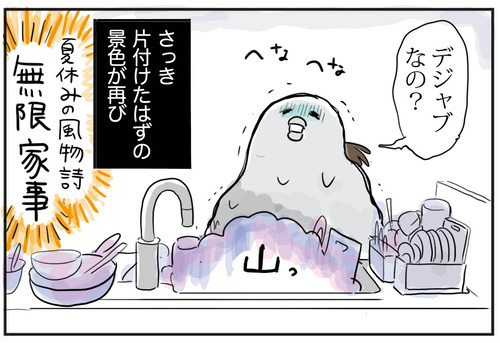 0723-2