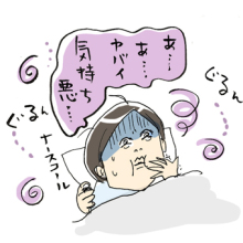 たまご絵日記 -はじめての妊娠!育児!奮闘記-