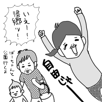 たまご絵日記 -はじめての妊娠!育児!奮闘記-