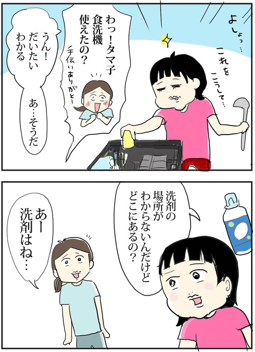 パナブログ07-10