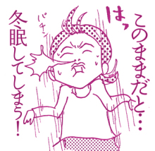 たまご絵日記 -はじめての妊娠!育児!奮闘記-