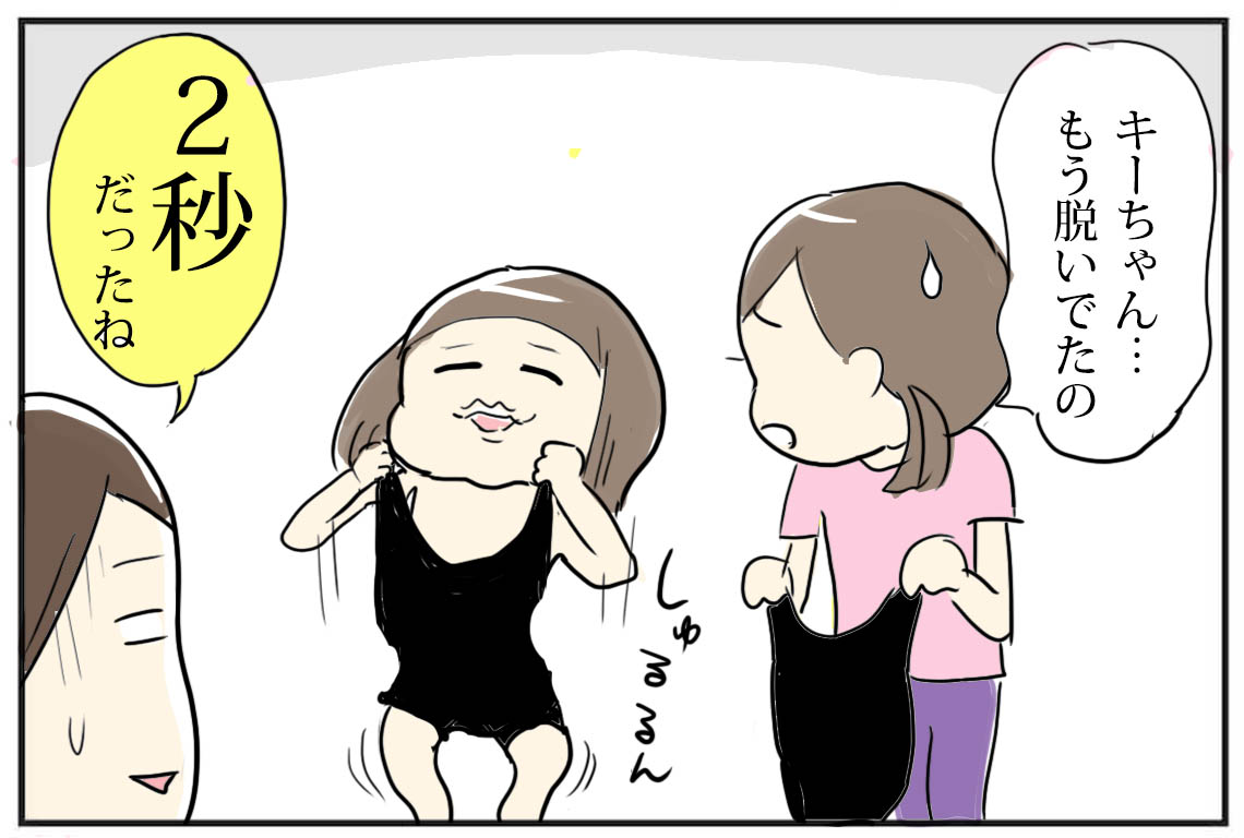 スクール水着を買った話 たまご絵日記 2児のかあちゃん奮闘記 Powered By ライブドアブログ