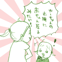 たまご絵日記 -はじめての妊娠!育児!奮闘記-