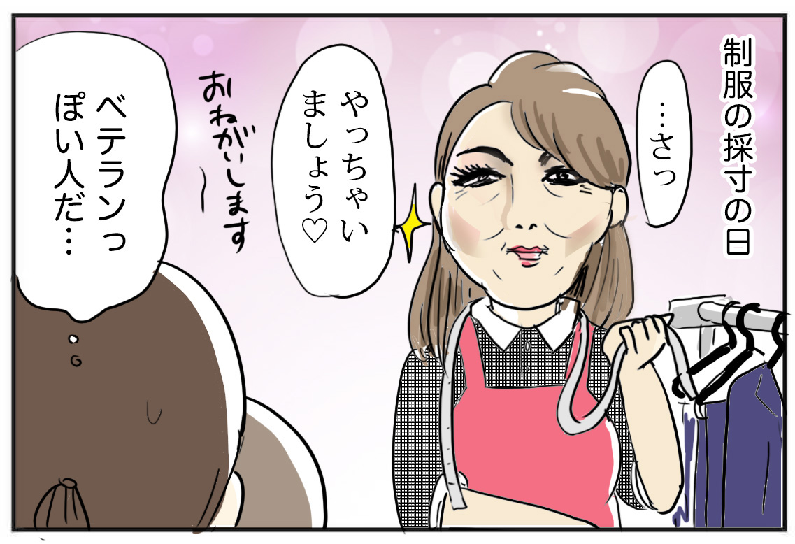 中学準備 ジェンダーレス制服 娘スラックスを試着するの巻 たまご絵日記 2児のかあちゃん奮闘記 Powered By ライブドアブログ