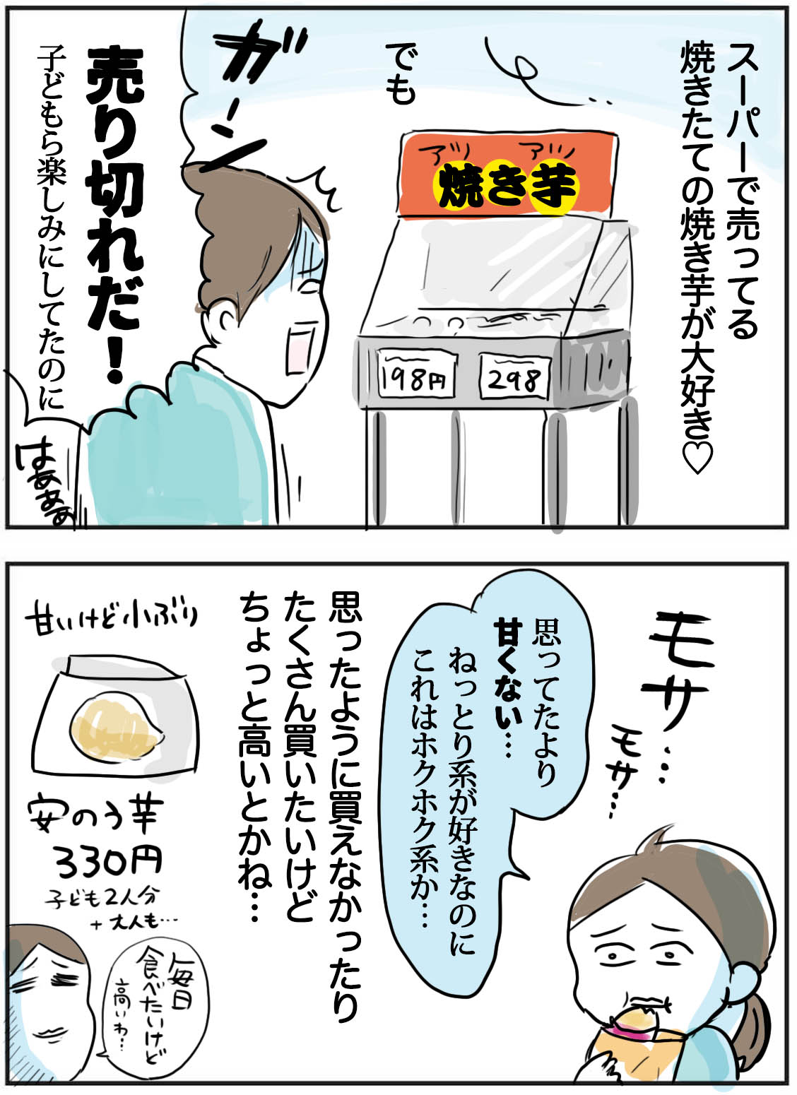 オヤツに最強 ねっとりふかし芋レシピ たまご絵日記 2児のかあちゃん奮闘記 Powered By ライブドアブログ オヤツに最強 ねっとりふかし芋レシピ たまご絵日記 2児のかあちゃん奮闘記 Powered By ライブドアブログ