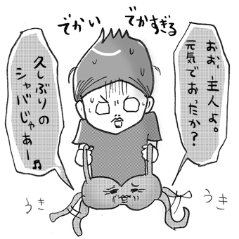 たまご絵日記 -はじめての妊娠！育児！奮闘記-