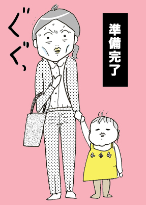 たまご絵日記 -はじめての妊娠!育児!奮闘記-