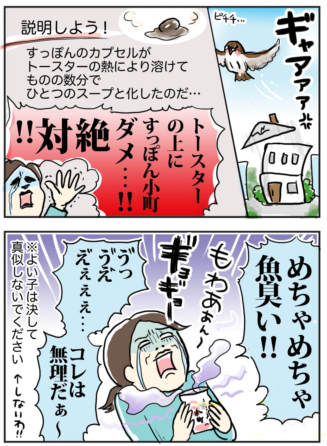 Pr 絶対にトースターの上にすっぽん小町を乗せてはいけない話 たまご絵日記 2児のかあちゃん奮闘記 Powered By ライブドアブログ Pr 絶対にトースターの上にすっぽん小町を乗せてはいけない話 たまご絵日記 2児のかあちゃん奮闘記 Powered By ライブドアブログ