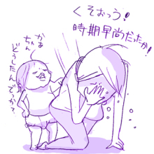 たまご絵日記 -はじめての妊娠!育児!奮闘記-