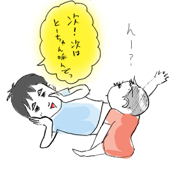 たまご絵日記 -はじめての妊娠!育児!奮闘記-