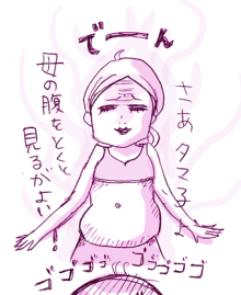たまご絵日記 -はじめての妊娠!育児!奮闘記-