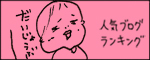 たまご絵日記 -はじめての妊娠!育児!奮闘記-