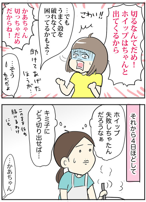 0913-4