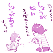 たまご絵日記 -はじめての妊娠!育児!奮闘記-