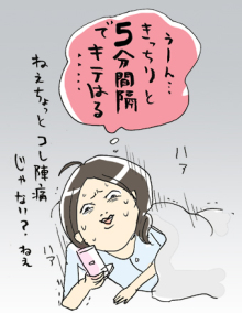たまご絵日記 -はじめての妊娠!育児!奮闘記-