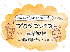 たまご絵日記 -はじめての妊娠!育児!奮闘記-
