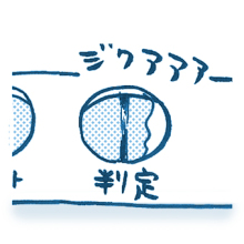 たまご絵日記 -はじめての妊娠!育児!奮闘記-
