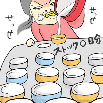 たまご絵日記 -はじめての子育て-