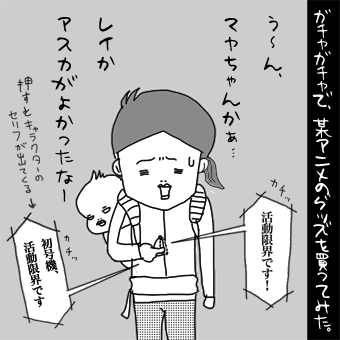たまご絵日記 -はじめての妊娠!育児!奮闘記-