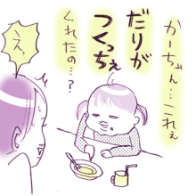 たまご絵日記 -はじめての妊娠!育児!奮闘記-