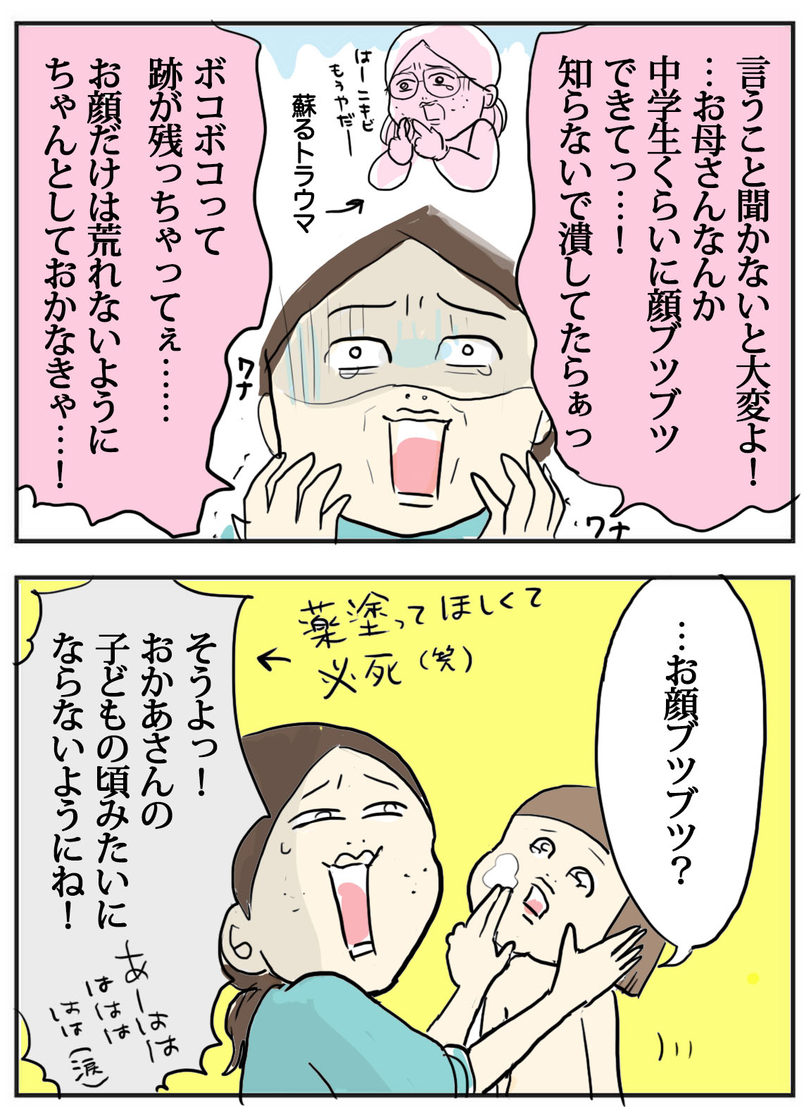 母のようになってほしくないと子を想った結果 たまご絵日記 2児のかあちゃん奮闘記 Powered By ライブドアブログ 母のようになってほしくないと子を想った結果 たまご絵日記 2児のかあちゃん奮闘記 Powered By ライブドアブログ