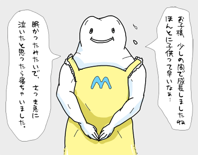 たまご絵日記 -はじめての子育て-