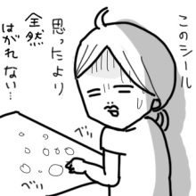 たまご絵日記 -はじめての妊娠!育児!奮闘記-