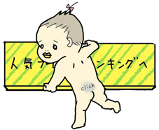 たまご絵日記 -はじめての子育て-