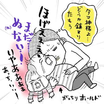 たまご絵日記 -はじめての妊娠!育児!奮闘記-