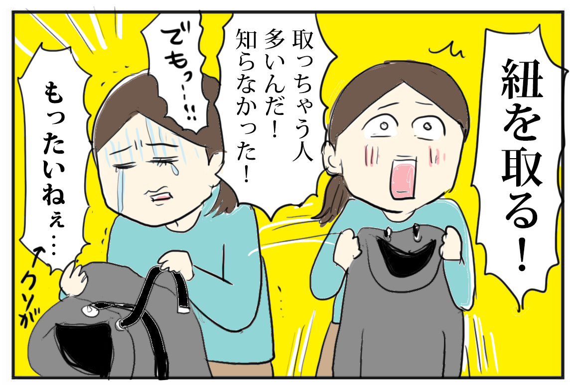パーカーの紐をどうするか問題 たまご絵日記 2児のかあちゃん奮闘記 Powered By ライブドアブログ